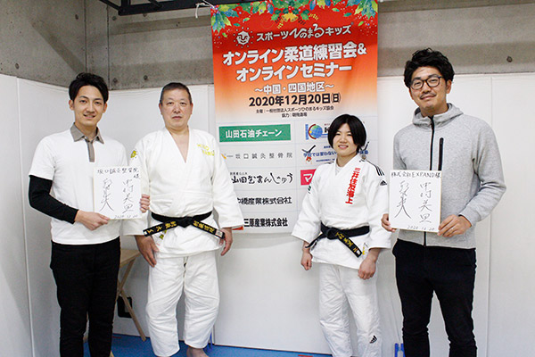 スポーツ支援活動