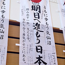 東北太平洋沖地震ボランティア活動