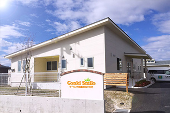 ゲンキスマイル