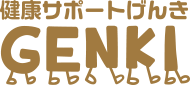 健康サポートげんき