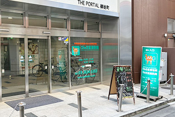 げんき堂整骨院 御徒町