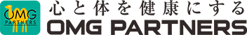 心と体を健康にする OMG PARTNERS