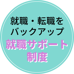 日本スパカレッジ東京校