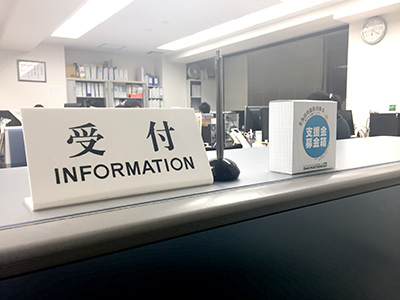 国内貢献活動