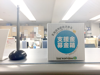 国内貢献活動