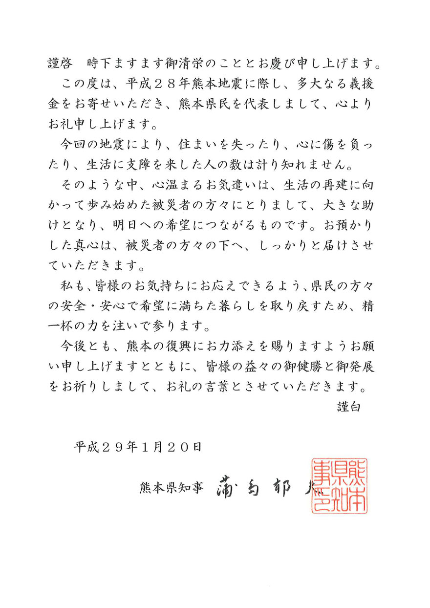 国内貢献活動