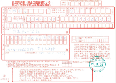 国内貢献活動
