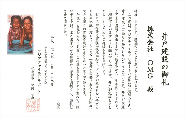 国際貢献活動