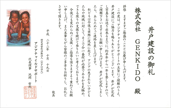 国際貢献活動