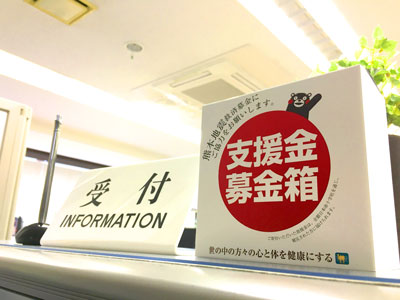 国内貢献活動
