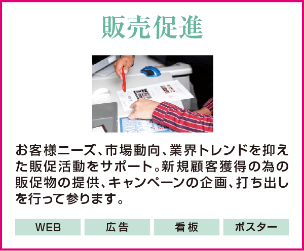 自慢のノウハウ