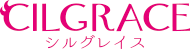 CILGRACE(シルグレイス)