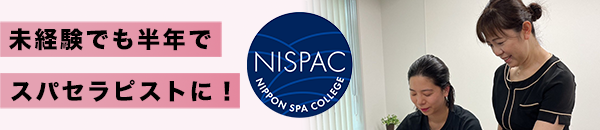 NISPAC
